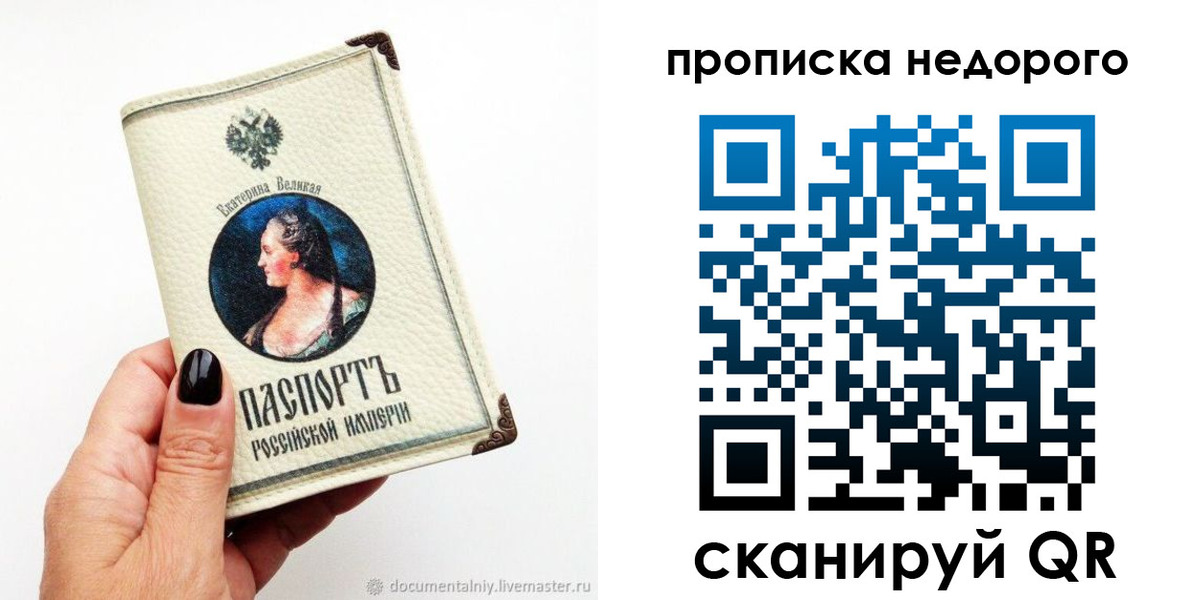 временная регистрация надежно в Новой Ляле