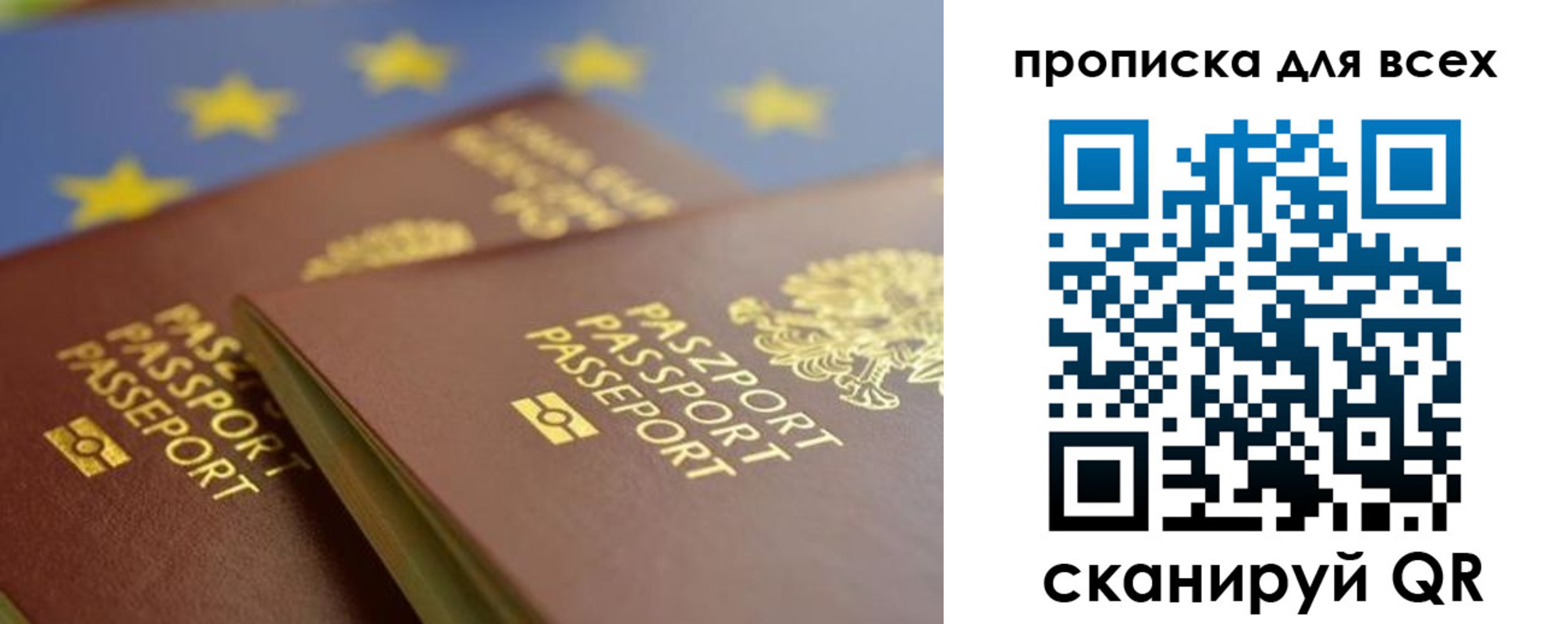 прописка для кредита в Новой Ляле